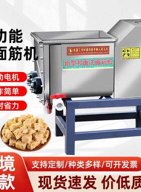 跨境全自动洗面筋机商用和面机商业用不锈钢双螺旋凉皮洗面机厂家