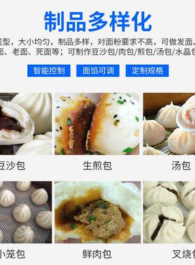 旭众不锈钢包子机商用包子成型机多功能豆沙包小笼包制包机包馅机