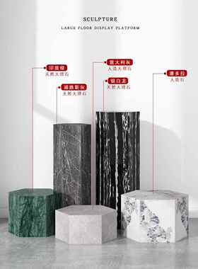 六角形大理石底座客厅石柱墩入口地板装饰摆件雕塑展示架
