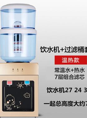 饮水机台式过滤带桶制冷热冰热家用净水桶净水器开盖加水厨房净化