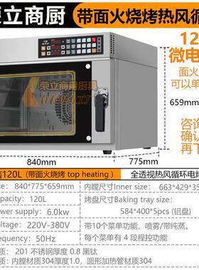 商用热风炉烤箱热风循环炉大容量私房烘焙面包店电烤箱带喷雾4层