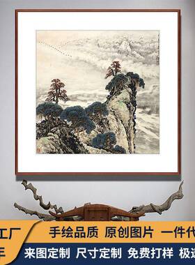 名家关山月国画大气山水画正方形入户玄关正对门斗方画公室壁画