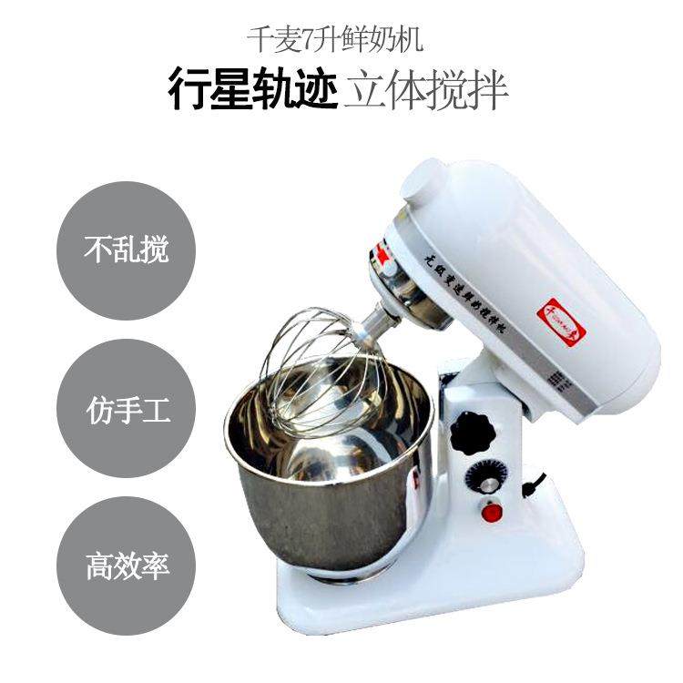 7L鲜奶搅机商用 打WDV台式奶油搅拌拌机油打发机鲜奶奶蛋机机器,淘宝优惠券,粉丝福利购,淘宝优惠卷