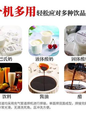 厂家直销酸奶加工设备巴氏奶生产线酸马奶加工机器乳品饮料生产线