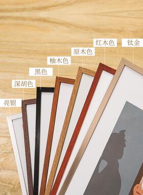 木纹细窄边铝合金画框外框装裱挂墙相框A1任意尺寸定制广告A2海报