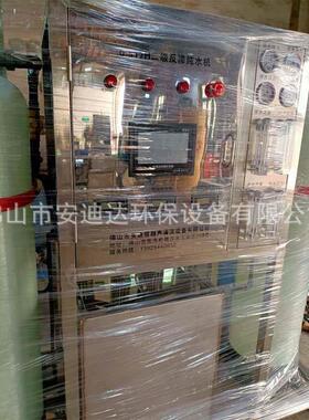 效全自动反渗超纯水设备新能源材料用水工业净水设备