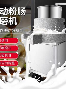 石浆磨机电动肠石磨机石粉538磨机电动商用全自磨机米浆机