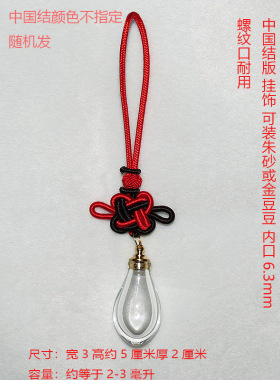 鼻烟壶鼻烟精油透明透明装饰摆件