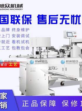 旭众仿手工包子馒头组合机全自动 商用方馒头机多功能花卷机