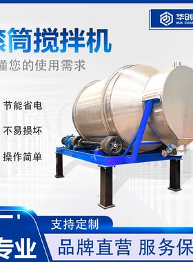 不锈钢卧式滚筒搅拌机 洗衣粉烘干线搅拌 调味粉料盐糖混合机