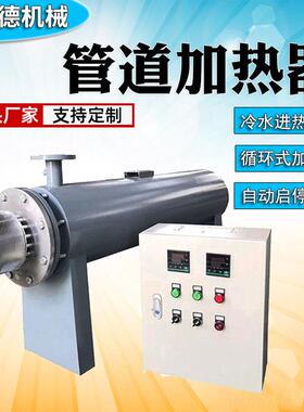 管道加热器工业化工流体加热 管道水循环空气预热 导热油循环加热