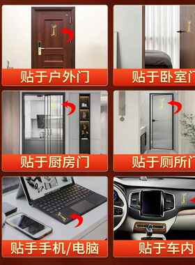 天官赐福门贴金属隐形贴解决大门对大门卧室厕所镜子对门化解挂件