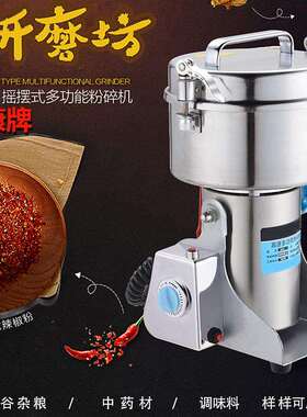 通康克多功能摇摆材粉碎磨粉机商用五谷杂粮打粉机研磨机