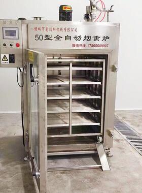 麦润斯糖熏炉用  型烟麦润斯大熏炉厂家 烟熏烘商干上色设备 调安