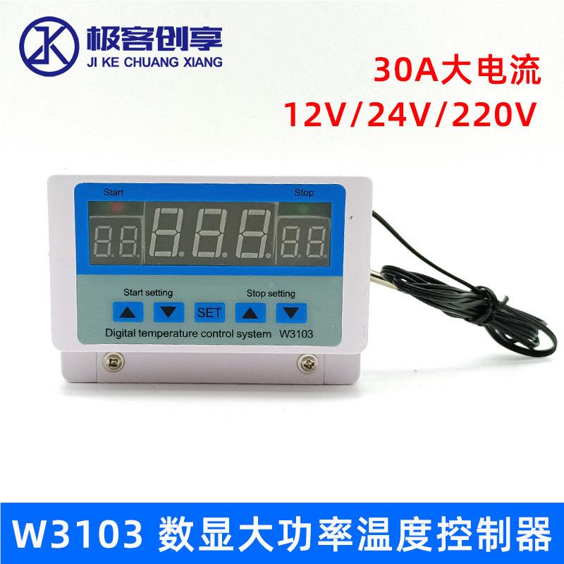 议价0H-W310V3数显X30A大功率温度控制器12V2422V温控器壁挂装温 - 图2