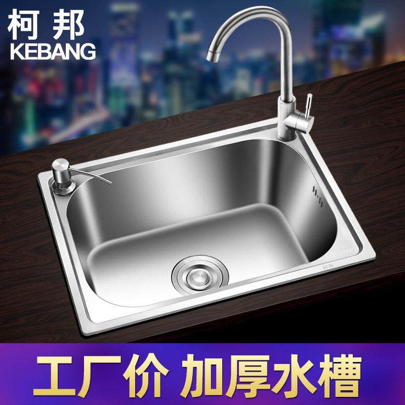 洗菜盆单槽304不锈钢厨房水槽家用洗碗槽加厚水池一体成型套餐,淘宝优惠券,粉丝福利购,淘宝优惠卷