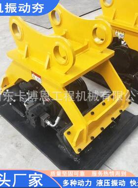 挖掘机振动夯 柴油路面沥青地基路面压实机械挖机振动地面打夯机