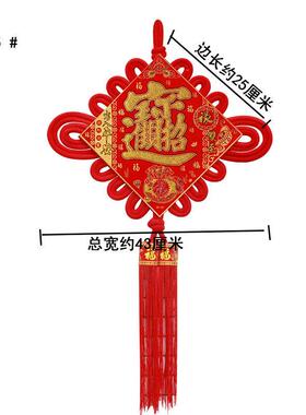 大号中国结福字板结挂件道具挂饰过年乔迁礼品招财进宝多种款式