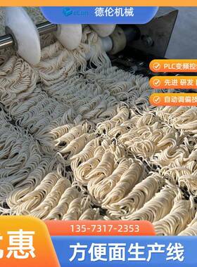 非油炸安徽太和板面生产线 带热泵烘干 商用制面成套流水线