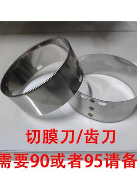 益芳奶茶封口机配件大全齿轮卷收膜电机马达切膜齿刀片电眼老鼠尾