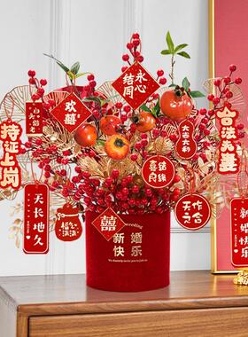 春节装饰结婚客厅婚房餐桌花摆件彷真花桶抱抱桶乔迁花束新婚礼物