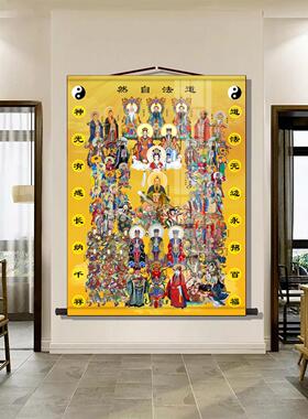 道家全神图三清祖师全堂佛阿弥陀佛全佛图全仙图画像堂单卷轴挂画