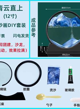 关DIY沙漏3山立体流沙画手工制作01221创意动景水画办公室D玄桌上