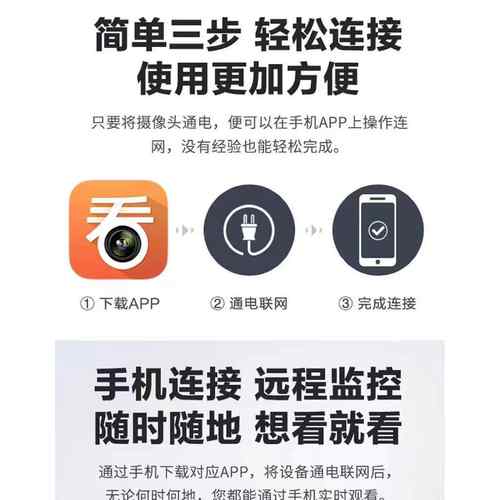 看护家无线摄像头家用无线wifi远程网络360度全景旋转监控器室外-图0