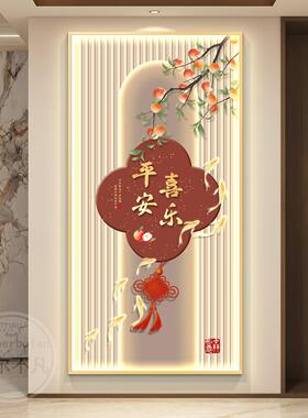 Led带灯入户玄关装饰画喜庆新中式走廊过道挂画平安喜乐竖版墙画