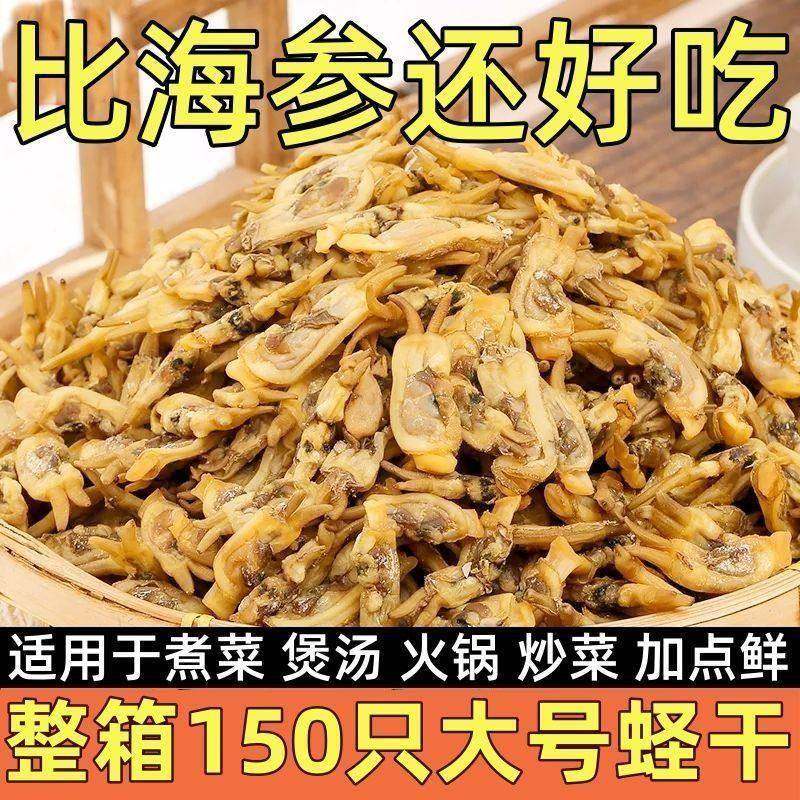 福建蛏干淡干无沙新鲜大圣子大号野生福建蛏干蛏子干干货,淘宝优惠券,粉丝福利购,淘宝优惠卷