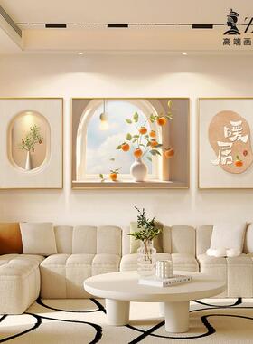 柿联如客BAZD-230厅装饰画意现代柿简约三画高档壁画原木风沙发背