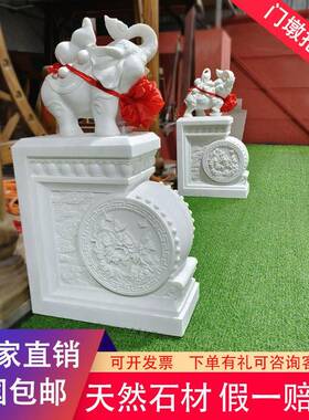石雕门墩抱鼓石一对天然汉白玉大象石鼓门当貔貅麒麟青石门口摆件