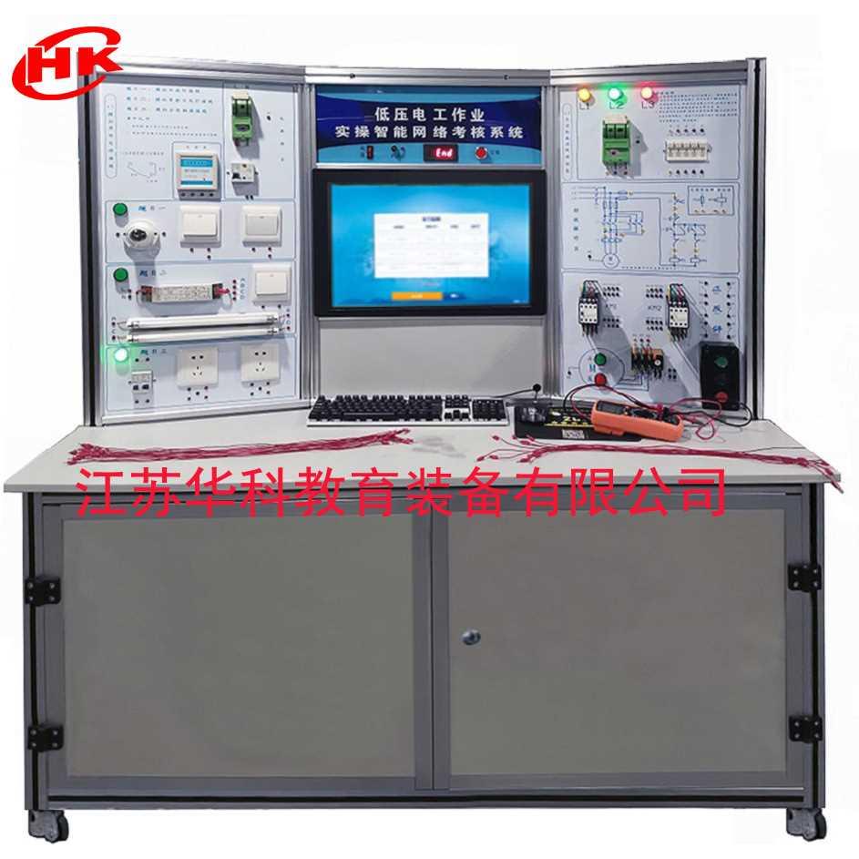 低压电工实操智能网络考核系统 维修电工实训设备 成交价面谈 - 图0