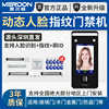 Dynamic face recognition access control system all-in-one smart face brush face attendance machine magnetic lock electric plug lock set