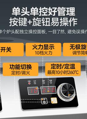 商用电磁麻辣烫创镔300w多炉头电陶炉468四六八5砂眼煲仔炉黄焖鸡