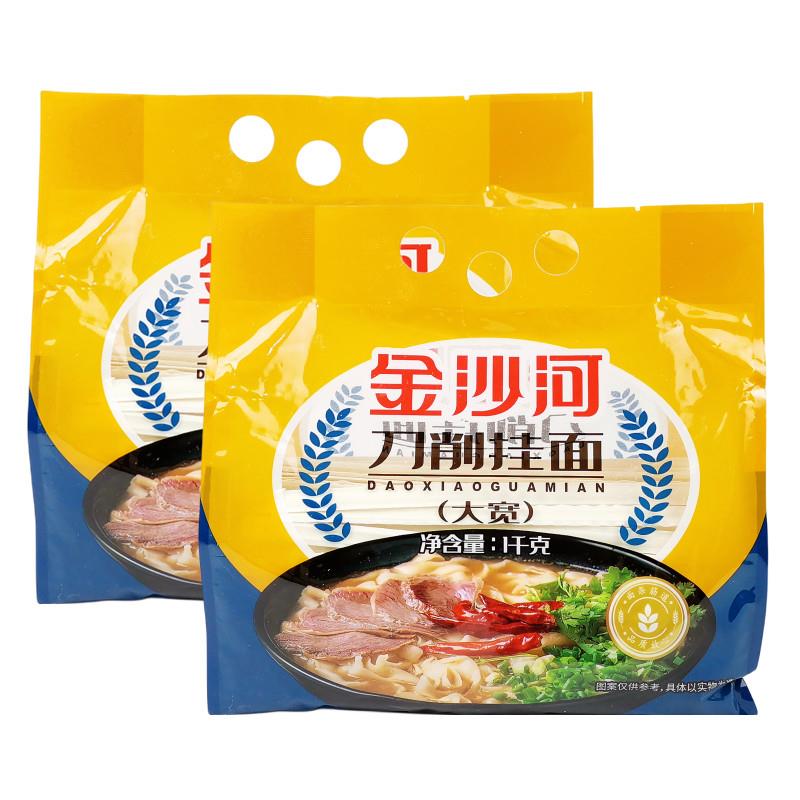 正品金沙河刀削面1kg 家庭实惠装美味大宽挂面小麦待煮干面条包邮