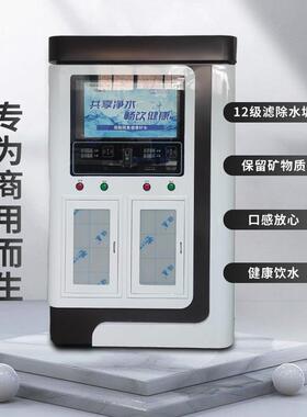 双出水自助售水机RO反渗透净水器小区直饮水源头工厂直营