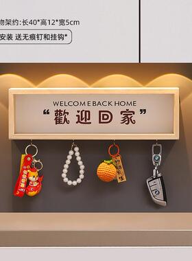 欢迎回家入户钥匙收纳装饰摆件