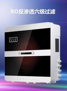 净水机工厂净水器家用六级过滤RO反渗透纯水机会销礼品直饮机