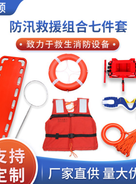 夏季防溺水套装组合成人救生圈大浮力救生衣水上漂浮救生绳七件套