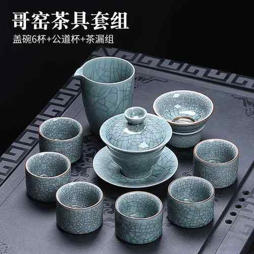高档哥窑功茶具套茶装办会室会客泡茶器侧把茶壶陶瓷套茶夫杯中式 - 图0
