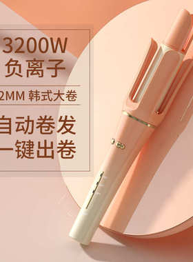 32MM全自动卷发棒电卷棒波浪卷头发夹板卷发器懒人卷发器3档