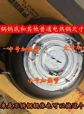 铸铁真不锈养生锅36cm电热锅电炒锅多用锅锅体带加热管发热锅圈