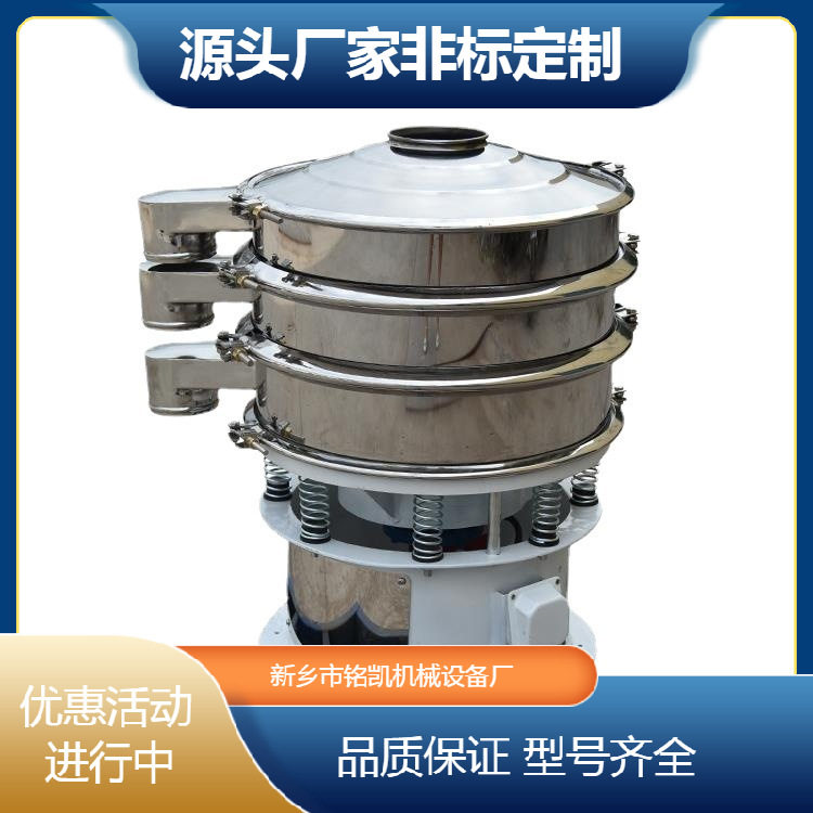 形振动筛选机不钢震圆动粒筛分机粉末除杂颗分级电锈动800筛厂家,淘宝优惠券,粉丝福利购,淘宝优惠卷
