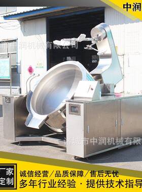 电磁加热行星拌料炒锅 自动火锅搅底全料酱料炒机 预制菜炒65制锅