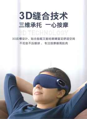 新款眼部冷敷热敷震动按摩仪眼罩睡眠遮光护眼成人智能护眼