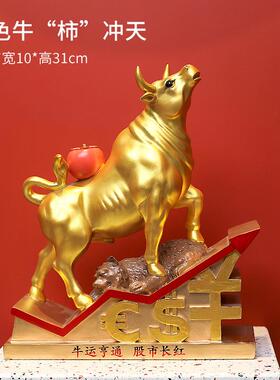 高档原创金融牛市摆件股市华客尔品街黄铜牛礼品室装饰厅办公装饰