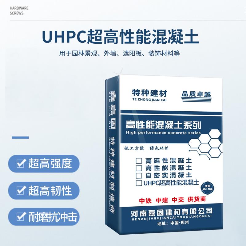 uhpc超高性能混凝土c120c150高强度桥面铺装rpc盖板加固STC水泥基 - 图0