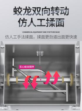 和面机商用低噪和面机商用饭店食堂大容量揉面不锈钢搅面机