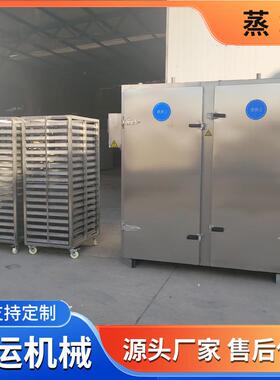 商用食品厂控温蒸箱新款升级杂粮馒头蒸箱推车式大型蒸煮设备